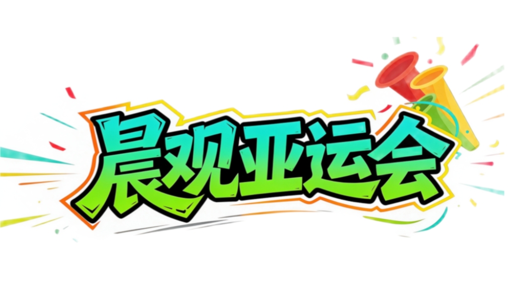 晨观✨【发财入口 6108.vip】✨欢迎前来公海贵宾会官网 | 国乒收官冲两金  国羽女单遇强敌