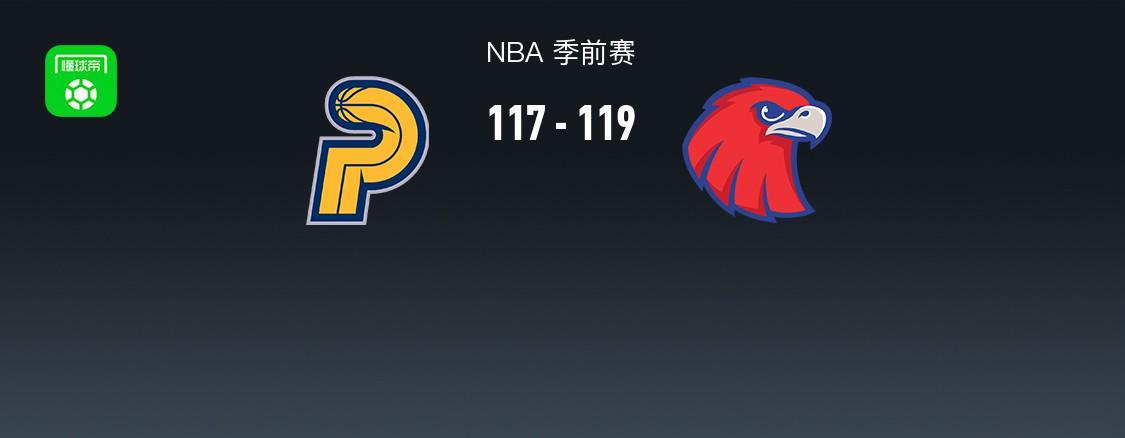NBA战报：老鹰119-117险胜步行者，杰伦-约翰逊20+7+3